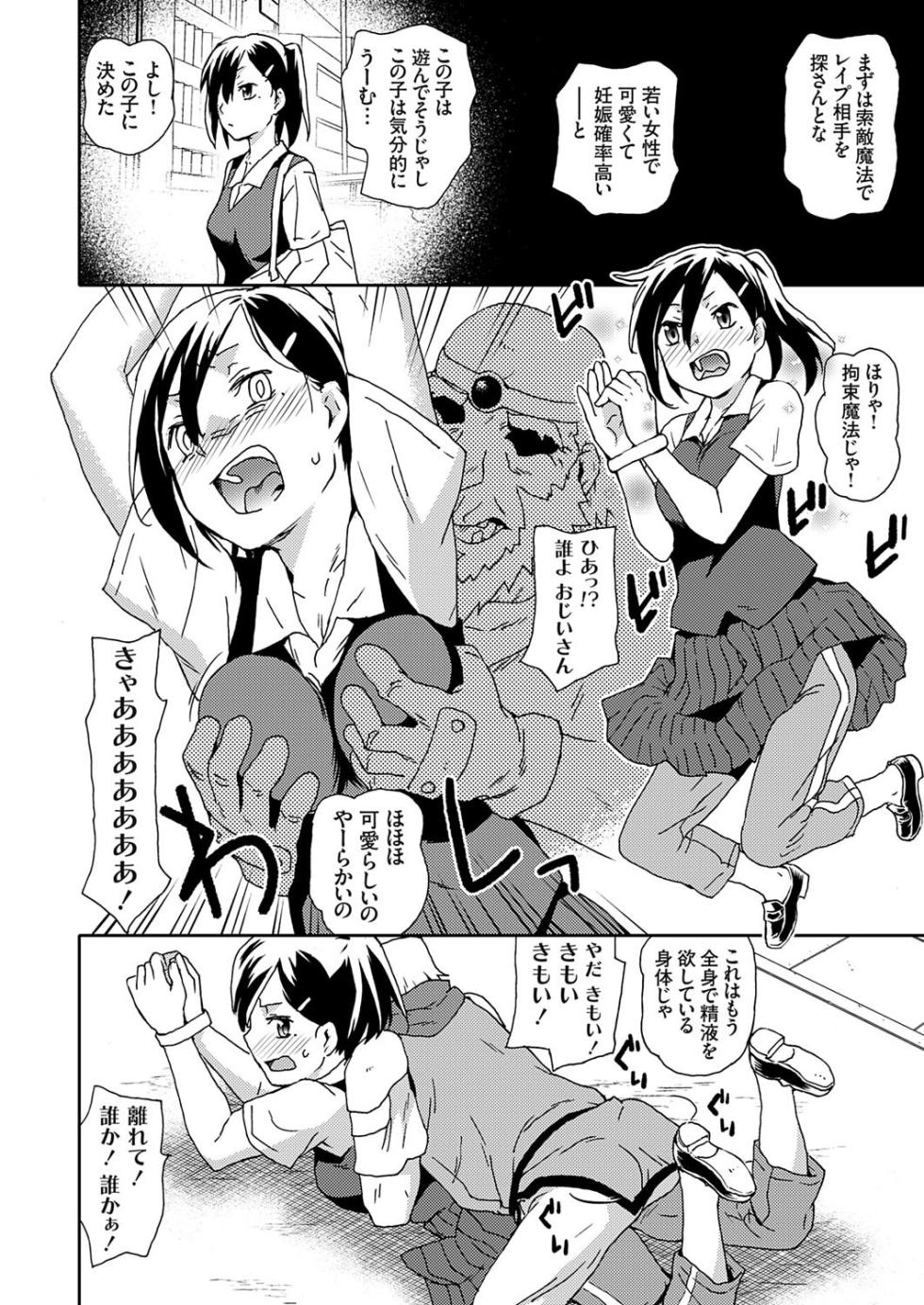 COMIC Grape Vol. 118 - Page 29