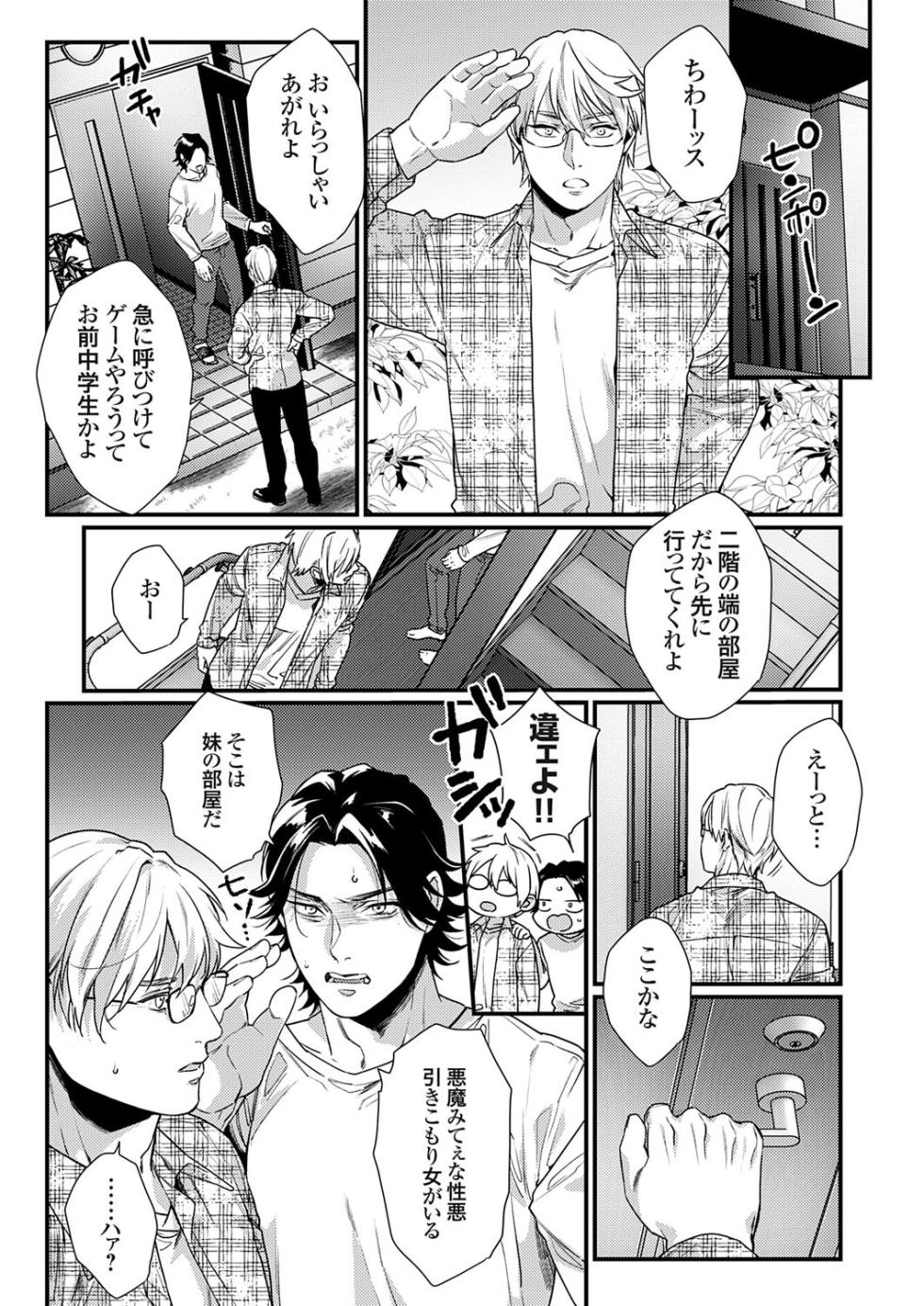 COMIC Grape Vol. 118 - Page 38