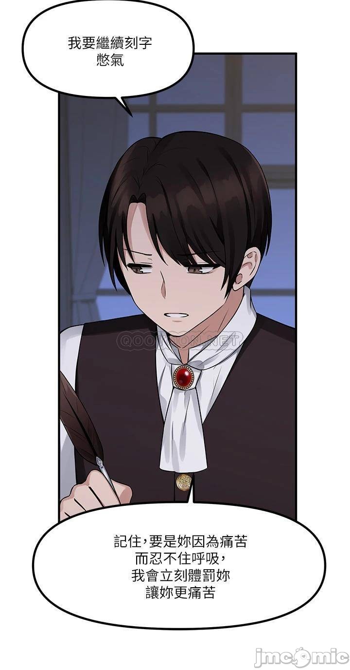 Elf Who Likes to be Humiliated Chapters 11 to 20 - Page 13