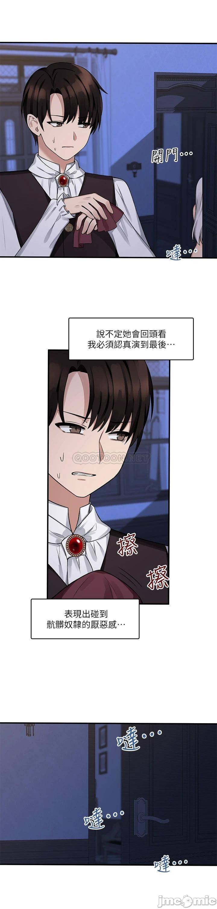 Elf Who Likes to be Humiliated Chapters 11 to 20 - Page 23