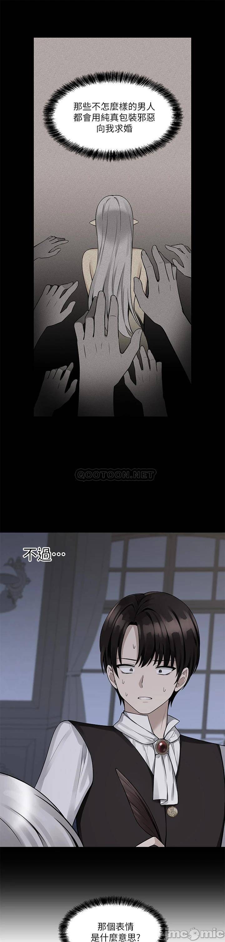 Elf Who Likes to be Humiliated Chapters 11 to 20 - Page 29