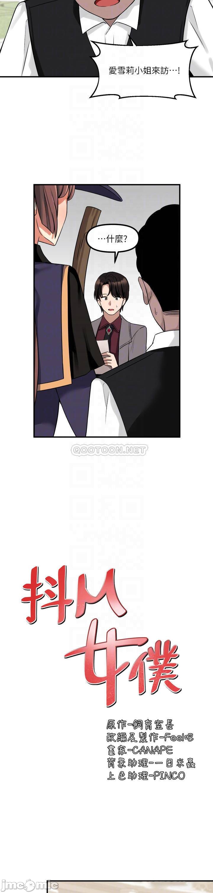 Elf Who Likes to be Humiliated Chapters 11 to 20 - Page 51