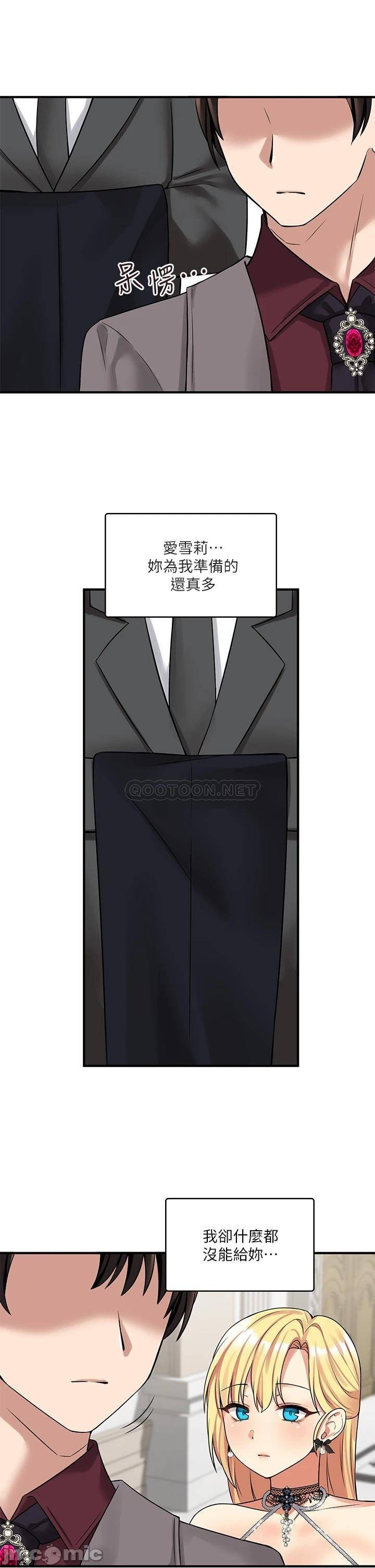 Elf Who Likes to be Humiliated Chapters 11 to 20 - Page 112