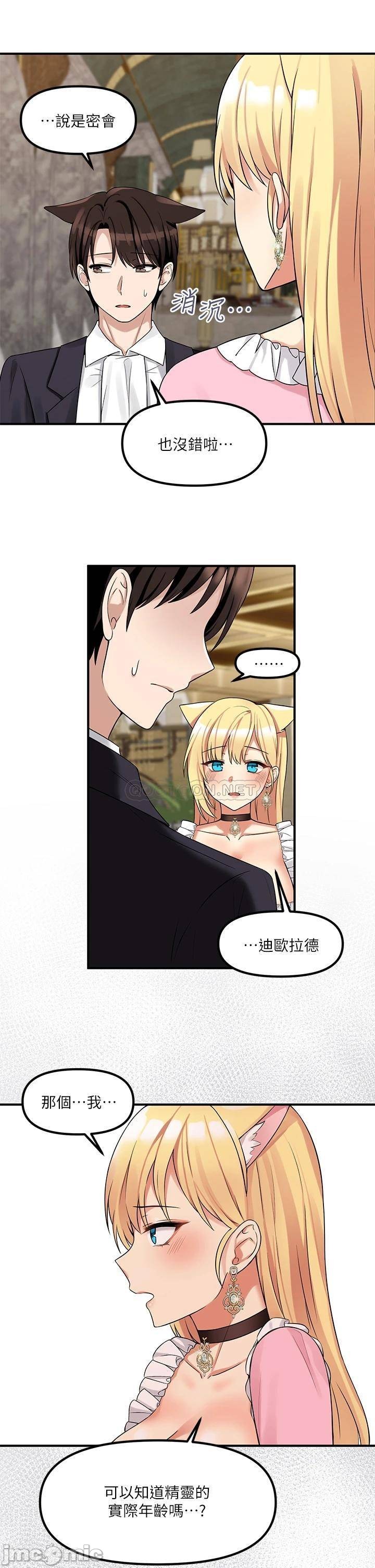 Elf Who Likes to be Humiliated Chapters 11 to 20 - Page 136