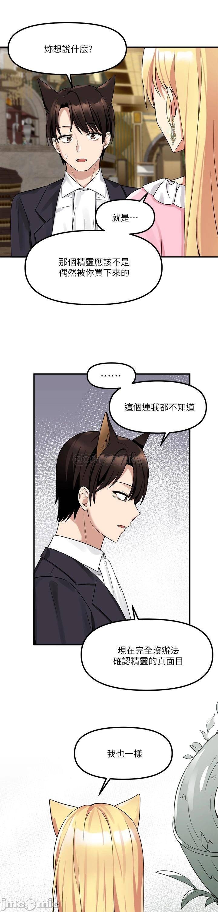 Elf Who Likes to be Humiliated Chapters 11 to 20 - Page 139