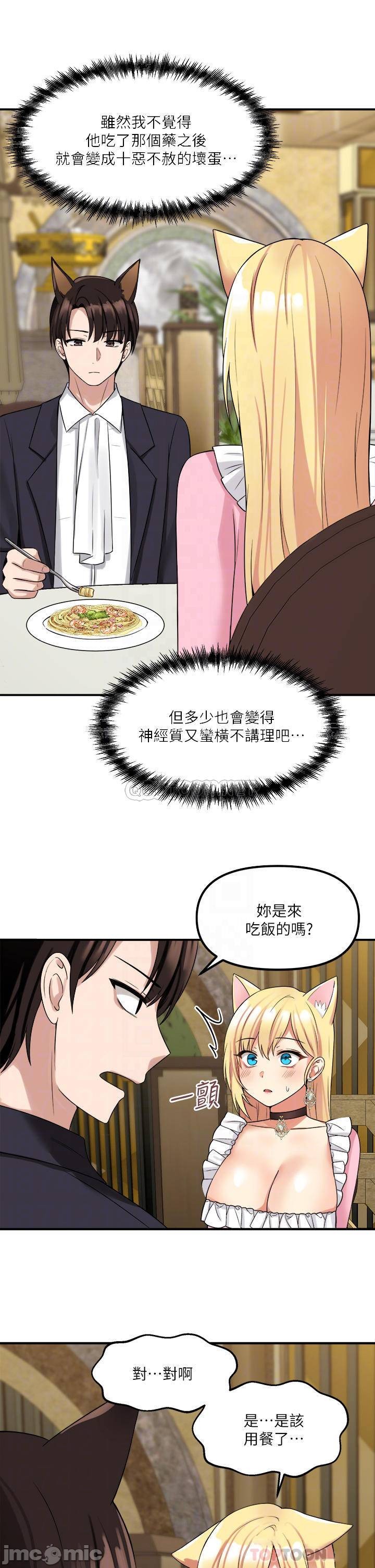 Elf Who Likes to be Humiliated Chapters 11 to 20 - Page 163