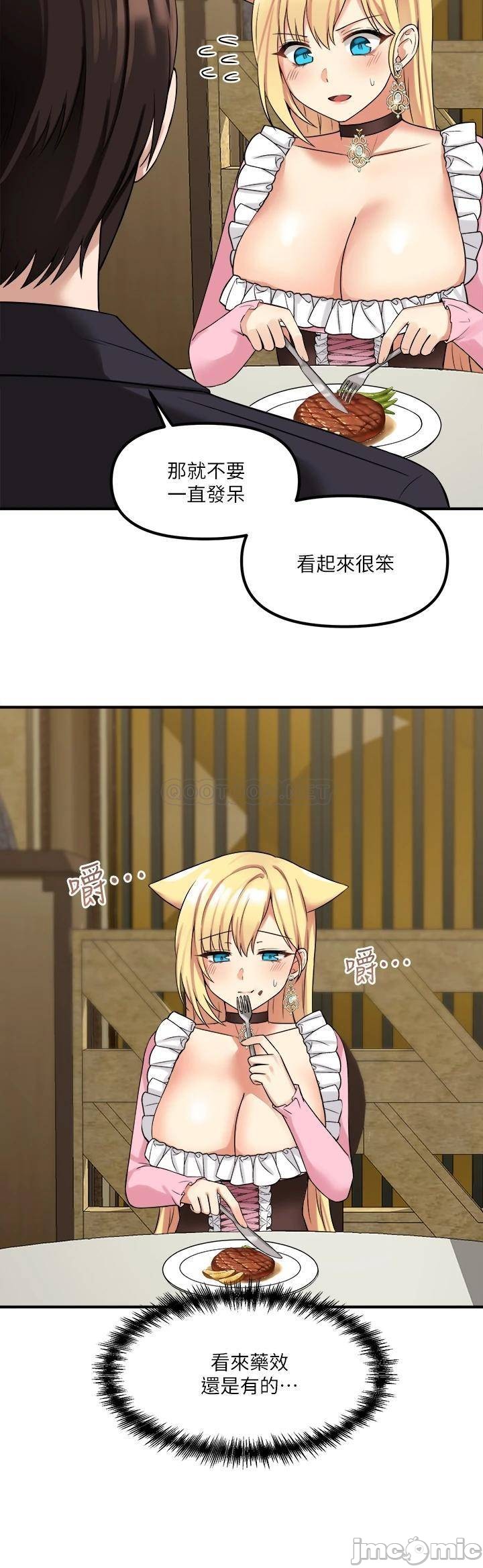 Elf Who Likes to be Humiliated Chapters 11 to 20 - Page 164