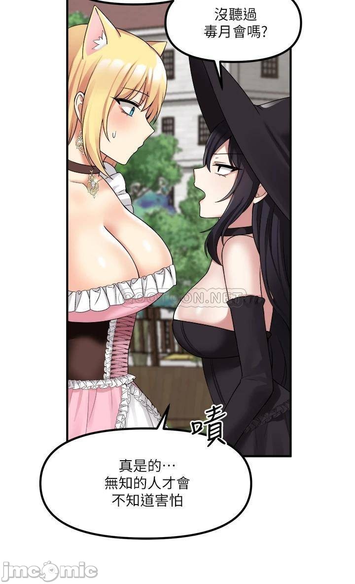 Elf Who Likes to be Humiliated Chapters 11 to 20 - Page 179