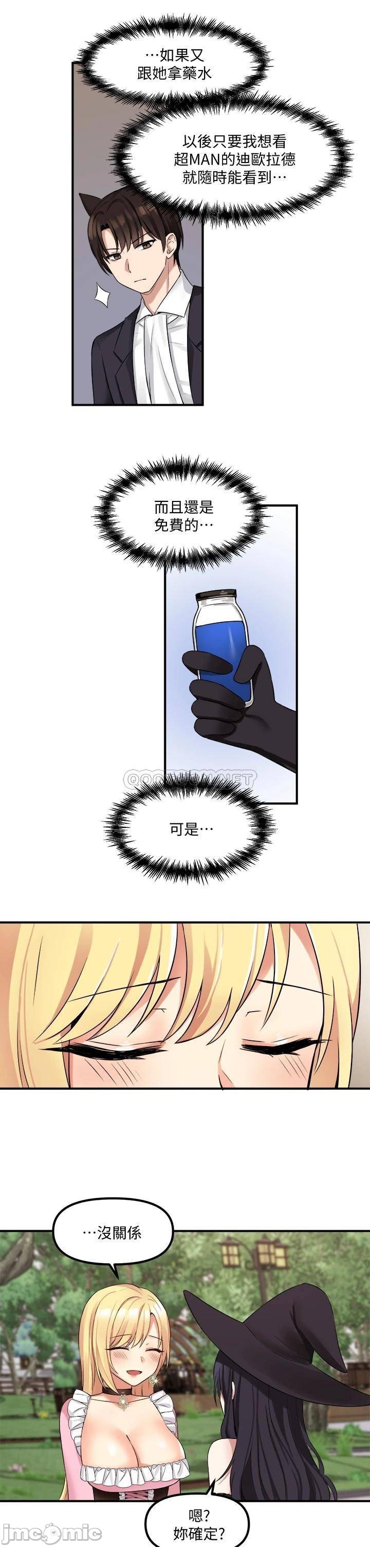 Elf Who Likes to be Humiliated Chapters 11 to 20 - Page 187