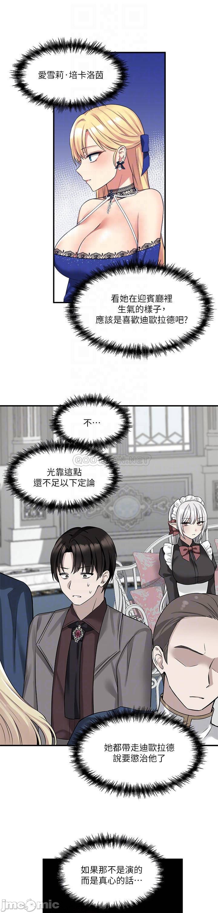 Elf Who Likes to be Humiliated Chapters 11 to 20 - Page 203