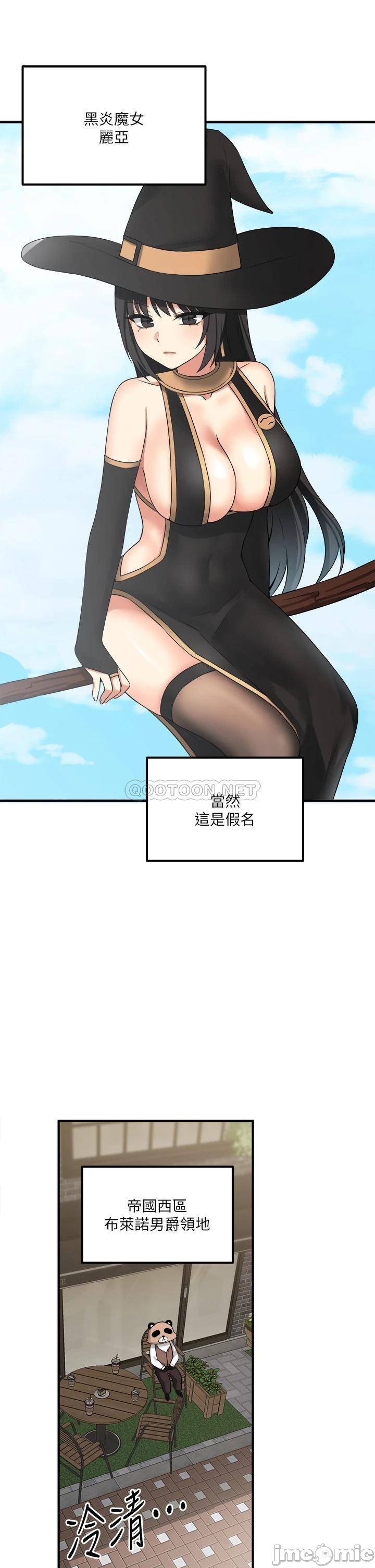 Elf Who Likes to be Humiliated Chapters 11 to 20 - Page 209