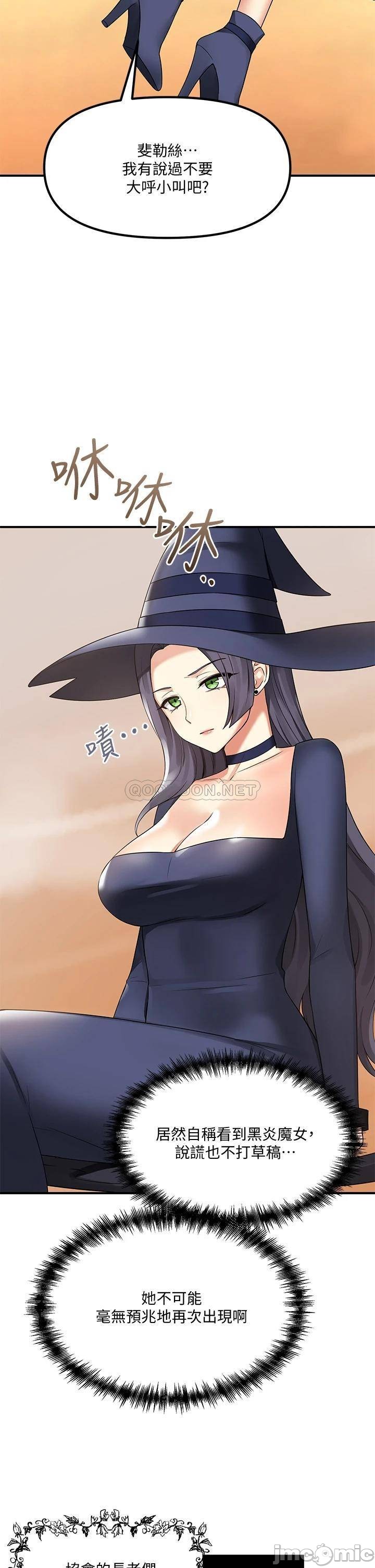 Elf Who Likes to be Humiliated Chapters 11 to 20 - Page 269