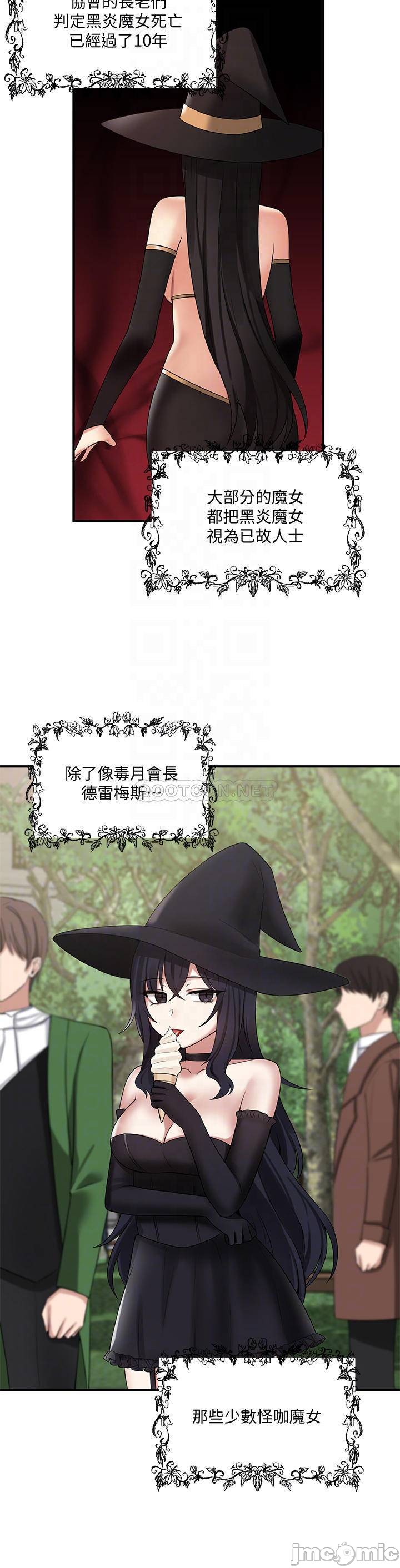 Elf Who Likes to be Humiliated Chapters 11 to 20 - Page 270