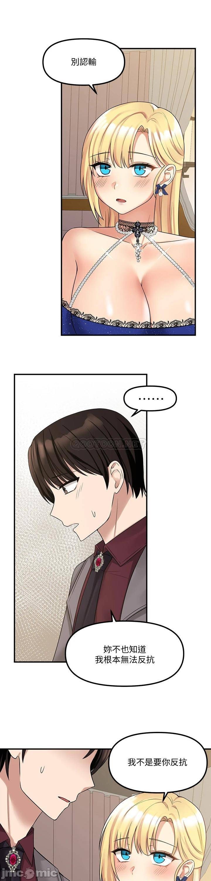 Elf Who Likes to be Humiliated Chapters 11 to 20 - Page 287