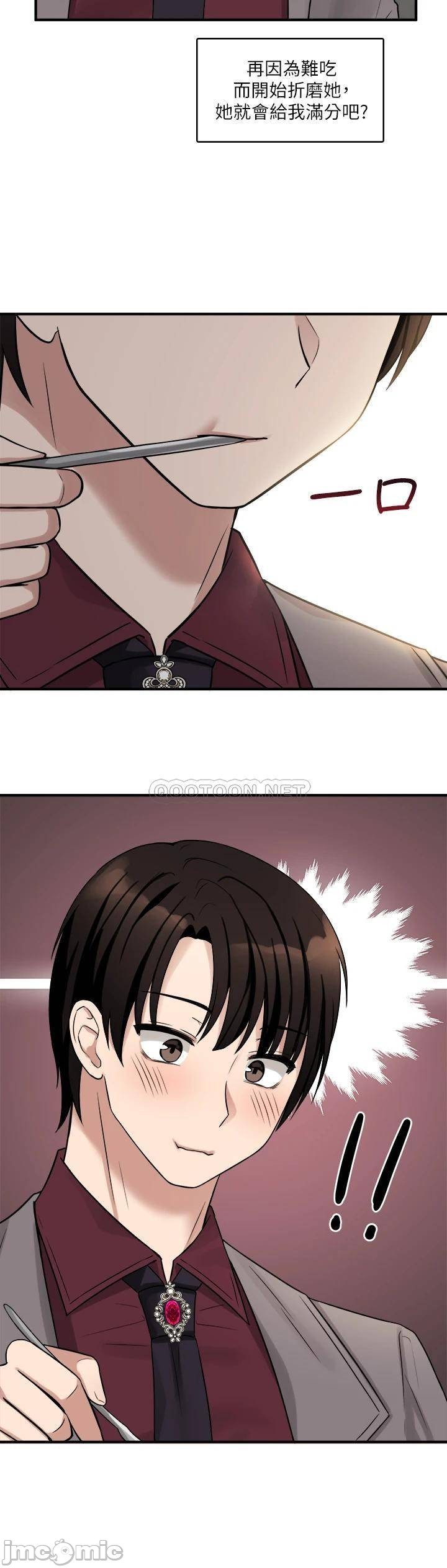 Elf Who Likes to be Humiliated Chapters 11 to 20 - Page 295