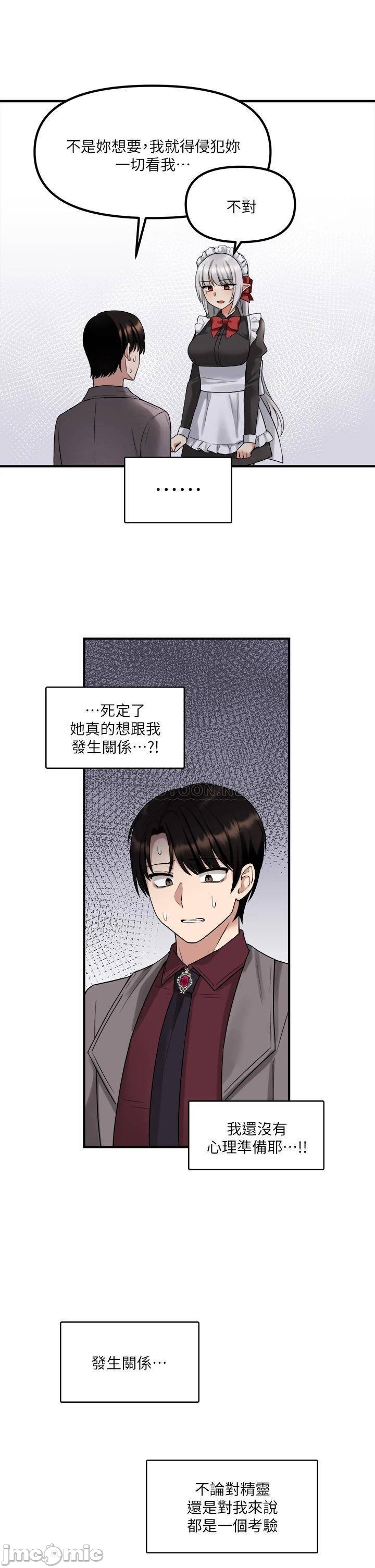 Elf Who Likes to be Humiliated Chapters 11 to 20 - Page 323