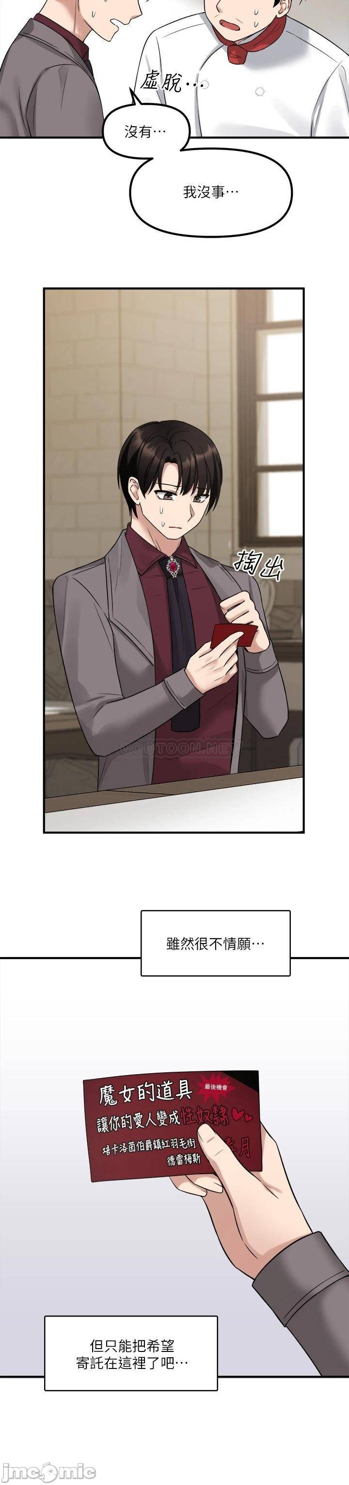 Elf Who Likes to be Humiliated Chapters 11 to 20 - Page 328