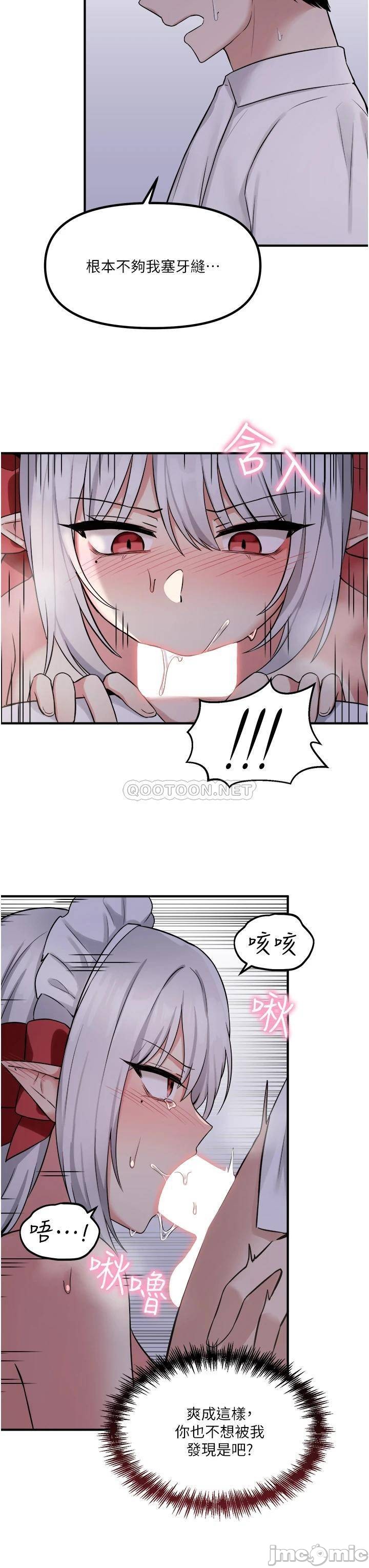 Elf Who Likes to be Humiliated Chapters 11 to 20 - Page 373