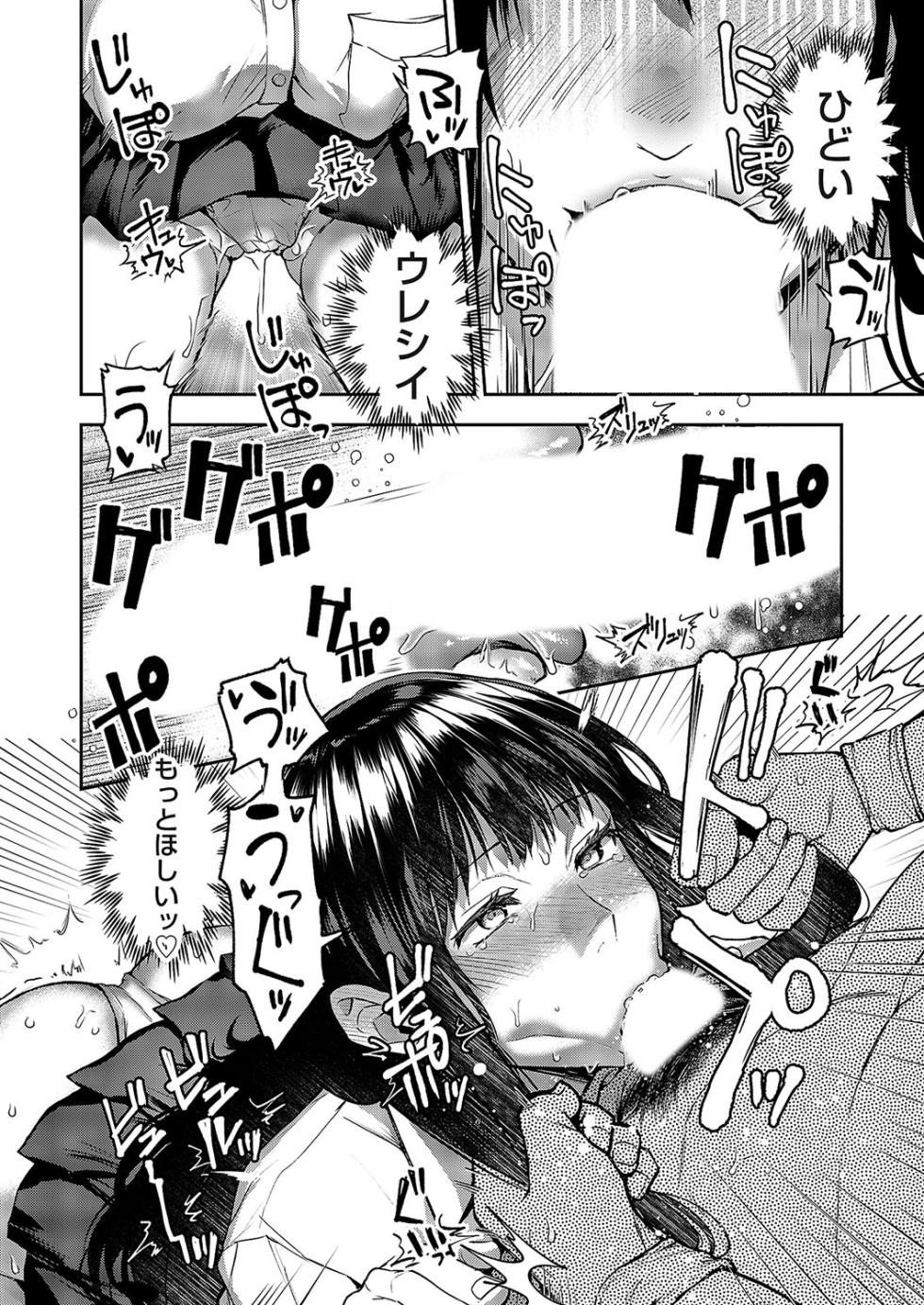 COMIC Magnum Vol. 172 - Page 35