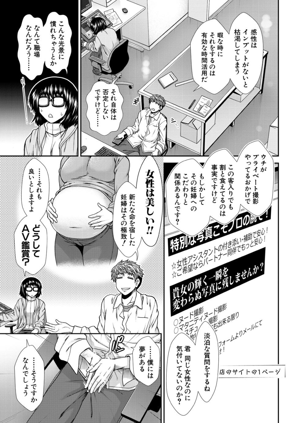 COMIC Mugen Tensei 2023-08 [Digital] - Page 5