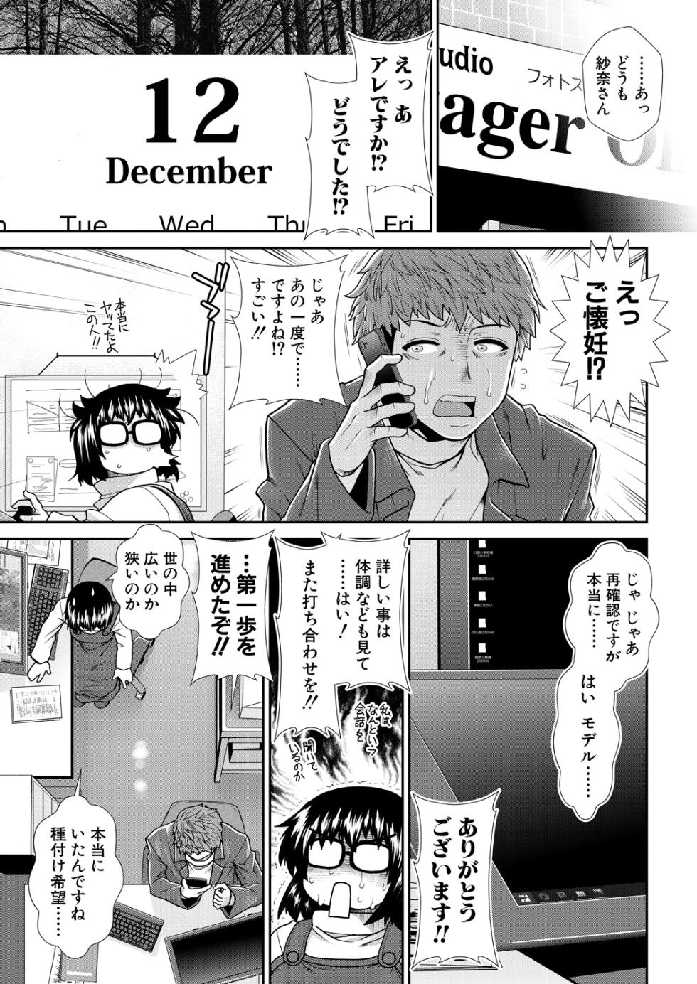 COMIC Mugen Tensei 2023-08 [Digital] - Page 37
