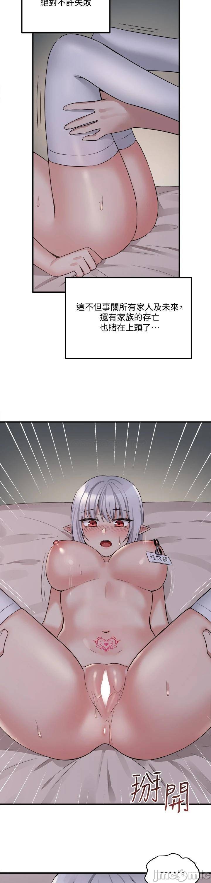 Elf Who Likes to be Humiliated Chapters 21 to 30 - Page 32