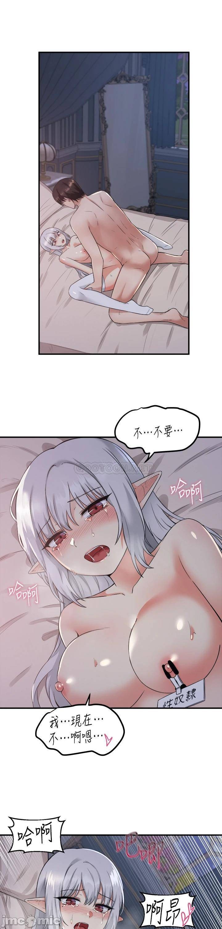 Elf Who Likes to be Humiliated Chapters 21 to 30 - Page 71