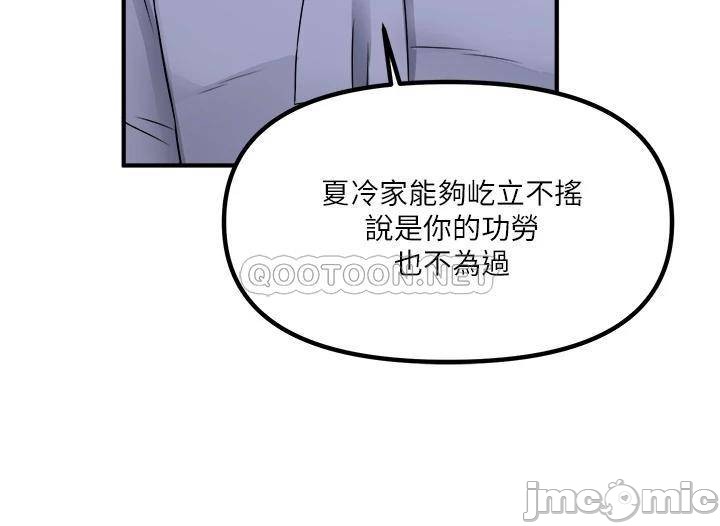 Elf Who Likes to be Humiliated Chapters 21 to 30 - Page 107