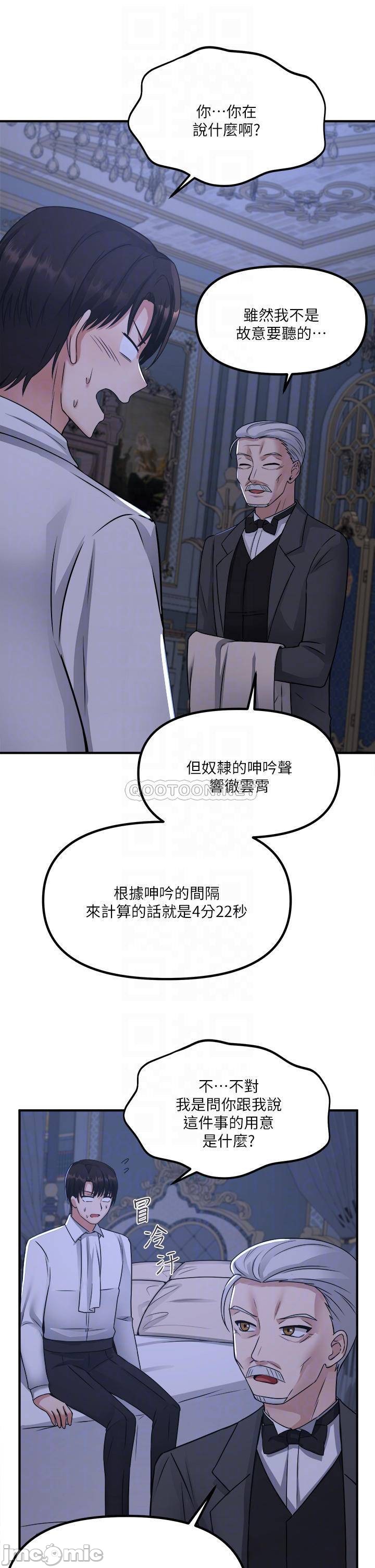 Elf Who Likes to be Humiliated Chapters 21 to 30 - Page 111