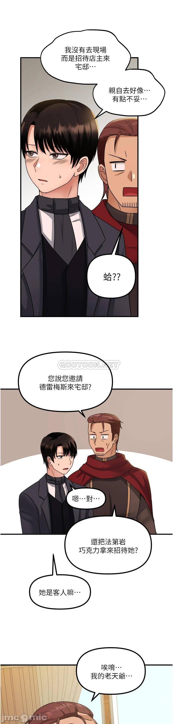 Elf Who Likes to be Humiliated Chapters 21 to 30 - Page 146