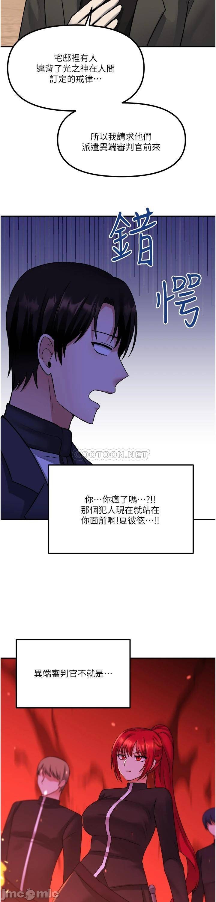 Elf Who Likes to be Humiliated Chapters 21 to 30 - Page 153