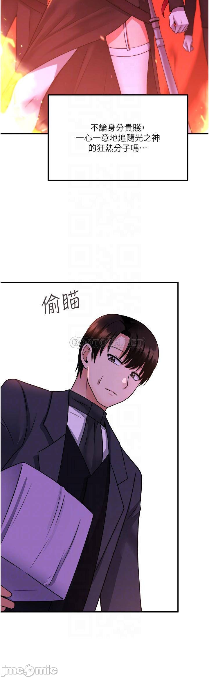 Elf Who Likes to be Humiliated Chapters 21 to 30 - Page 154