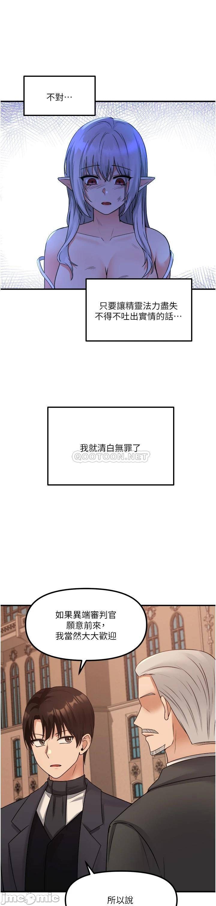 Elf Who Likes to be Humiliated Chapters 21 to 30 - Page 155