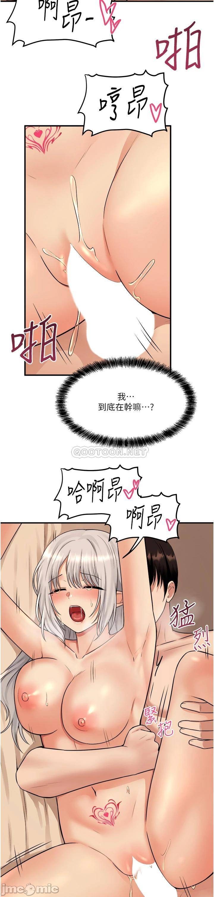 Elf Who Likes to be Humiliated Chapters 21 to 30 - Page 238