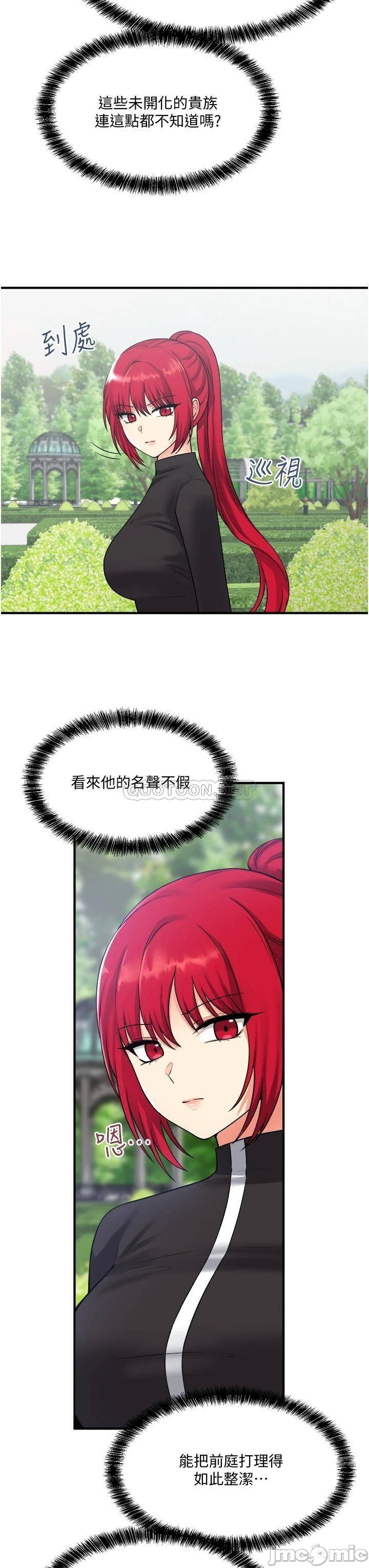 Elf Who Likes to be Humiliated Chapters 21 to 30 - Page 250