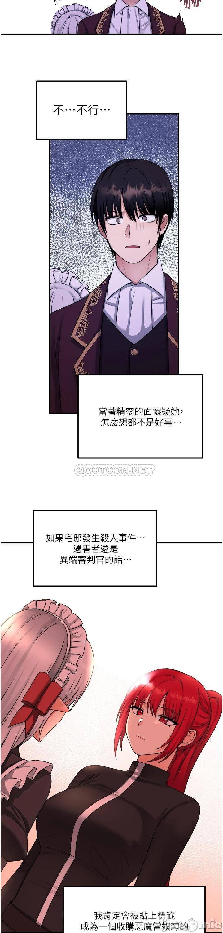 Elf Who Likes to be Humiliated Chapters 21 to 30 - Page 262