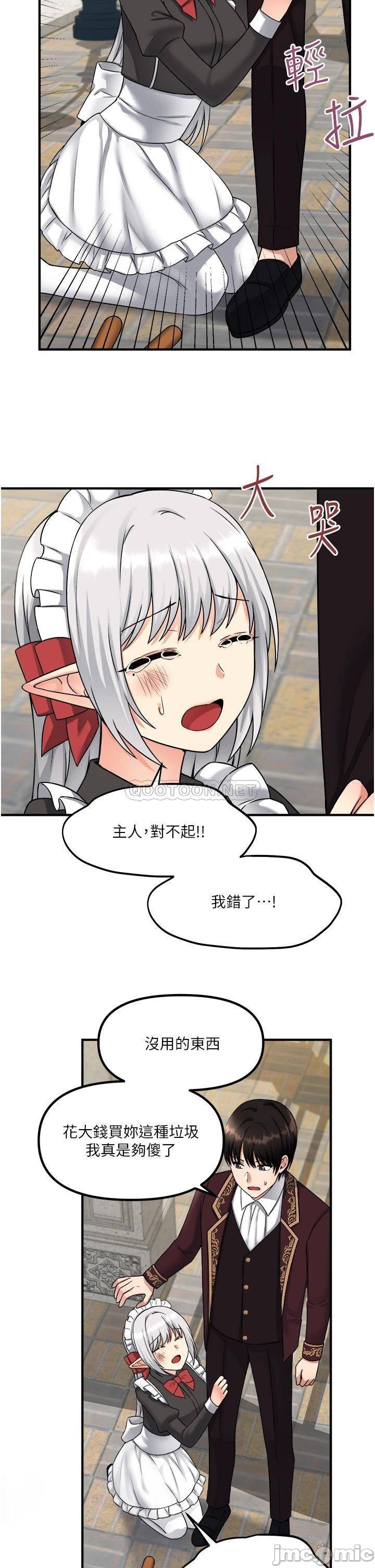 Elf Who Likes to be Humiliated Chapters 21 to 30 - Page 265