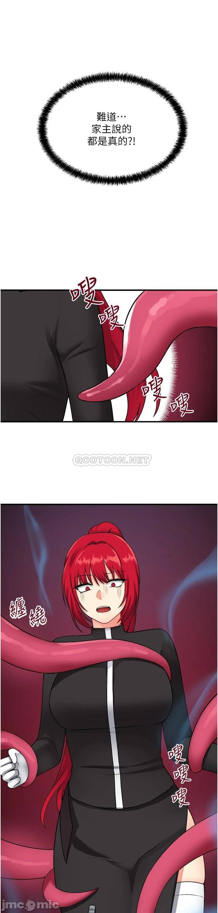 Elf Who Likes to be Humiliated Chapters 21 to 30 - Page 315