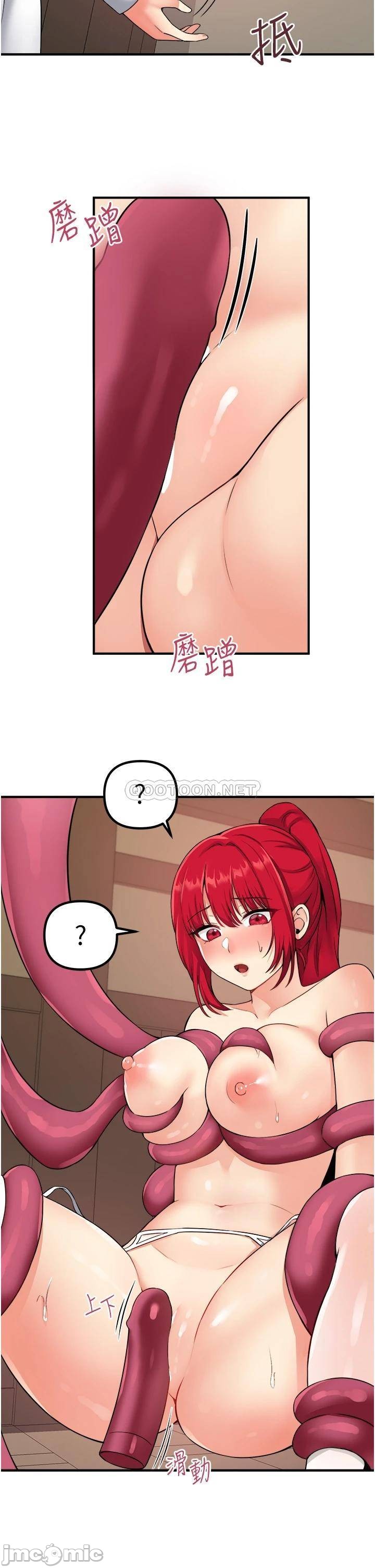 Elf Who Likes to be Humiliated Chapters 21 to 30 - Page 336