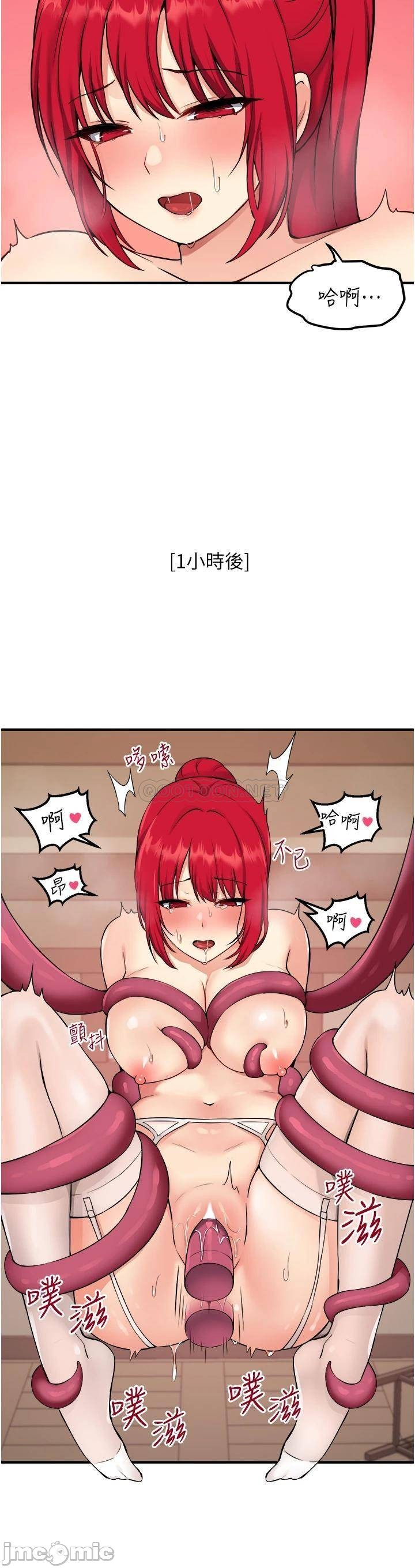 Elf Who Likes to be Humiliated Chapters 21 to 30 - Page 345