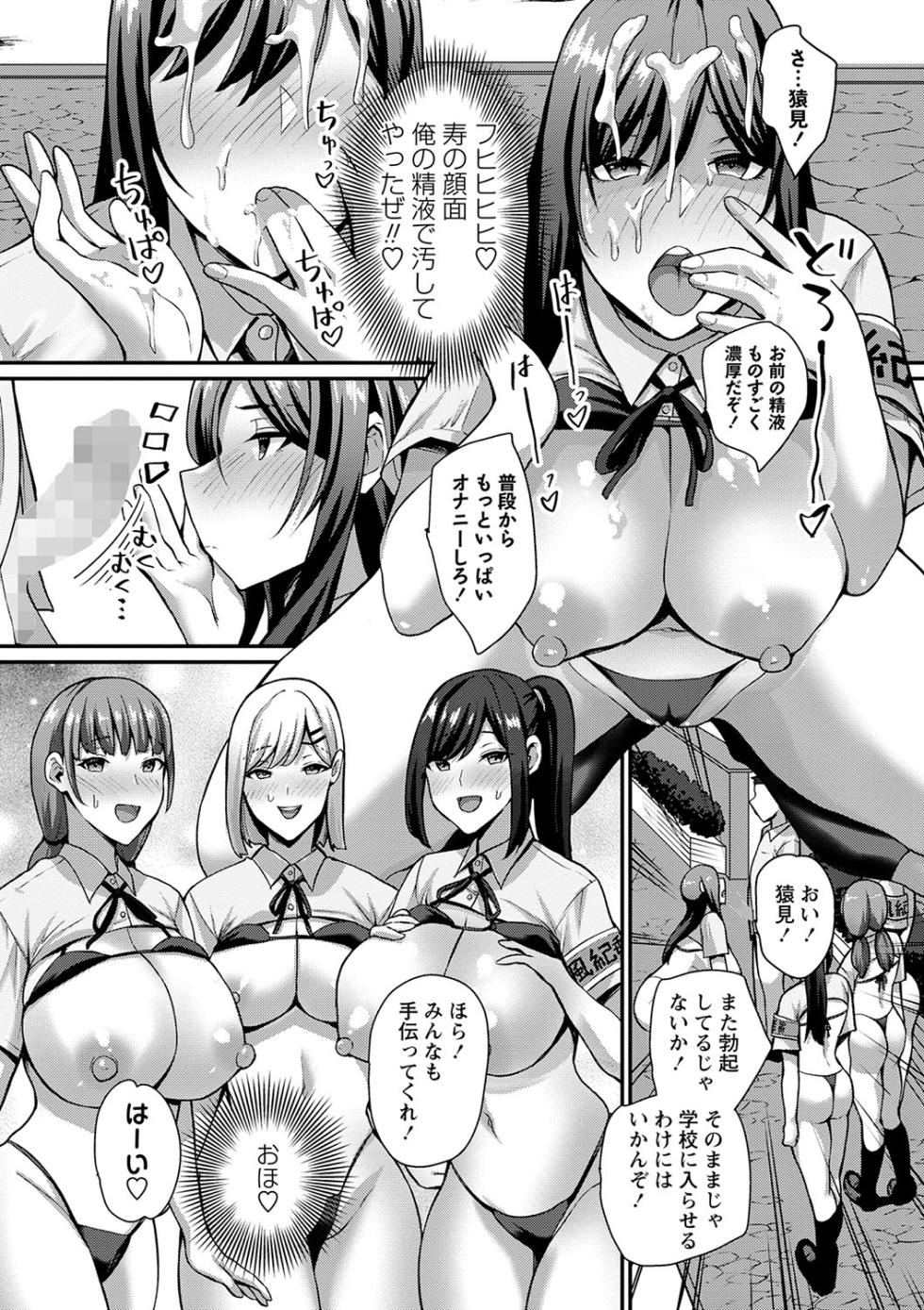 COMIC Masyo 2023-09 [Digital] - Page 16