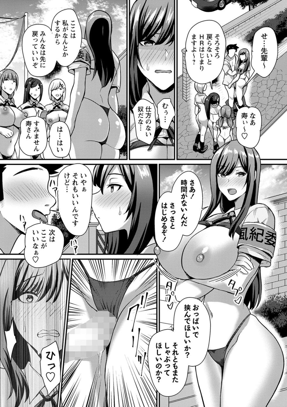 COMIC Masyo 2023-09 [Digital] - Page 19