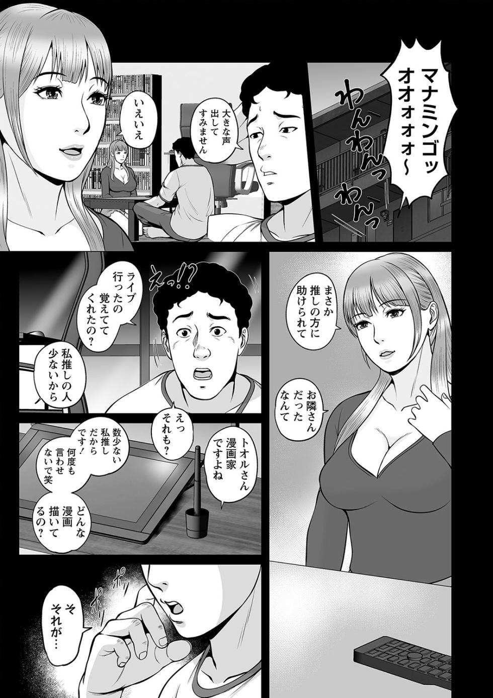 COMIC Masyo 2023-09 [Digital] - Page 32