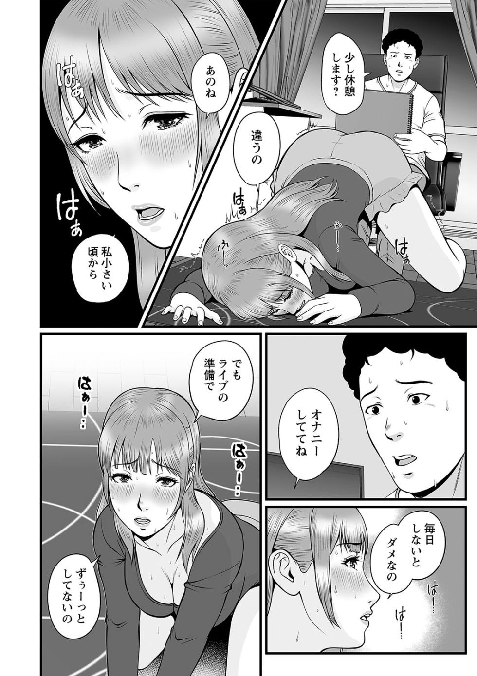COMIC Masyo 2023-09 [Digital] - Page 37