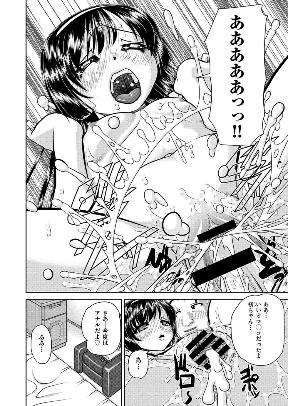 COMIC AUN Kai Vol. 26 - Page 31