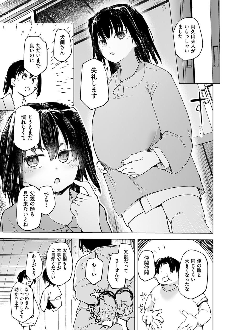 COMIC AUN Kai Vol. 25 - Page 34