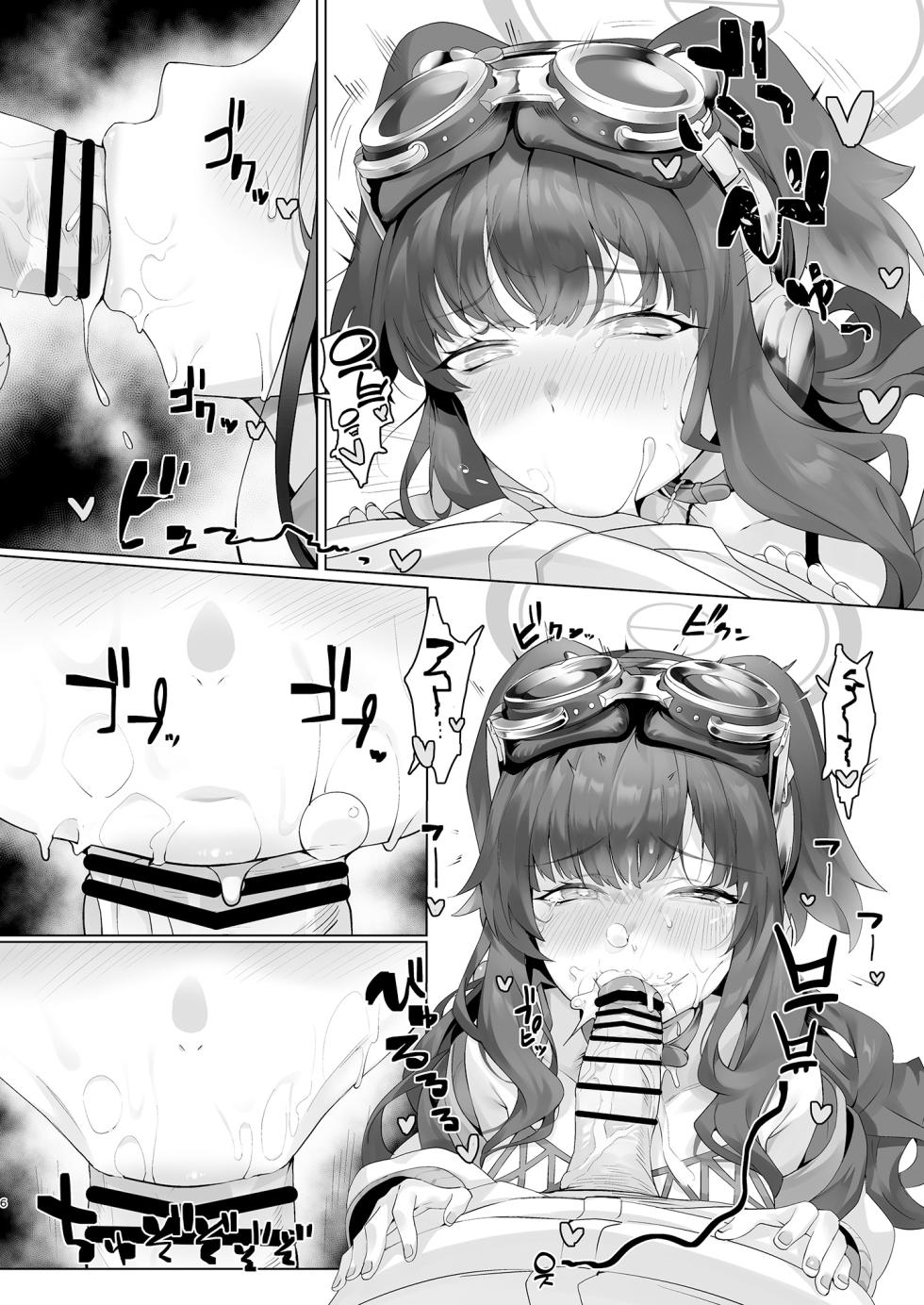 [LV426 (Mecha Sharekoube)] Students, teacher, and... (Blue Archive) [Korean] [L. P.] [Digital] - Page 6