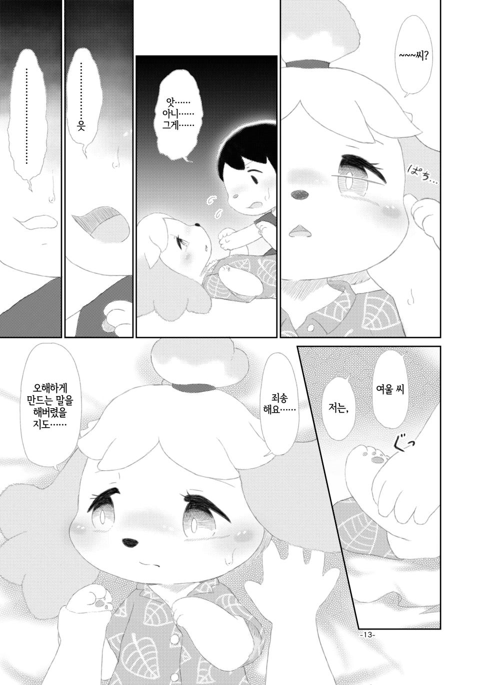 [Numathno. (Furuya Muku)] semi colon (Animal Crossing) [Korean] [LWND] - Page 12