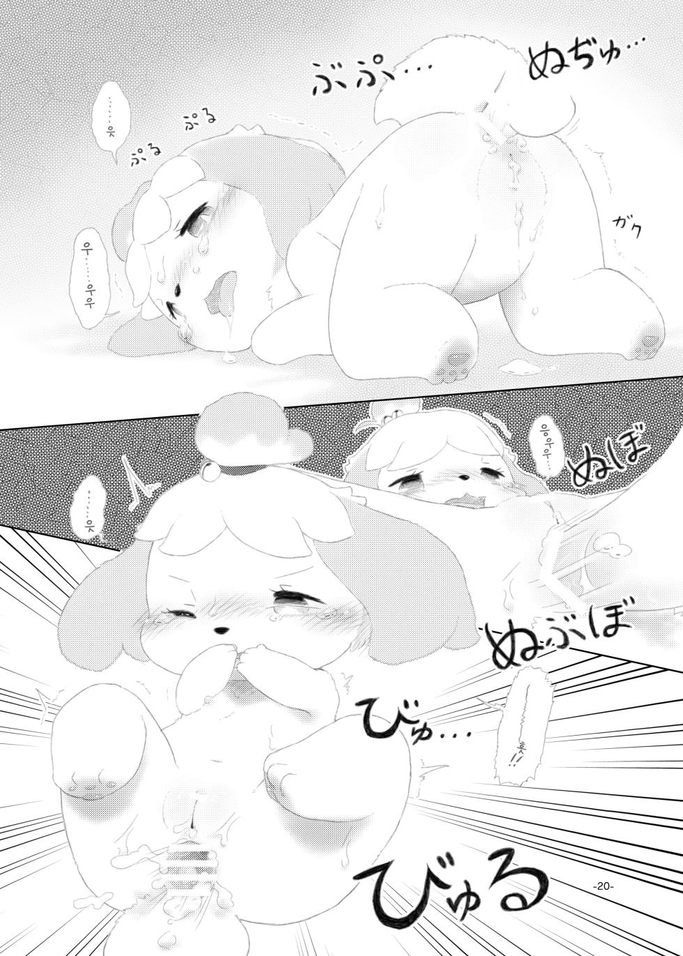 [Numathno. (Furuya Muku)] semi colon (Animal Crossing) [Korean] [LWND] - Page 19