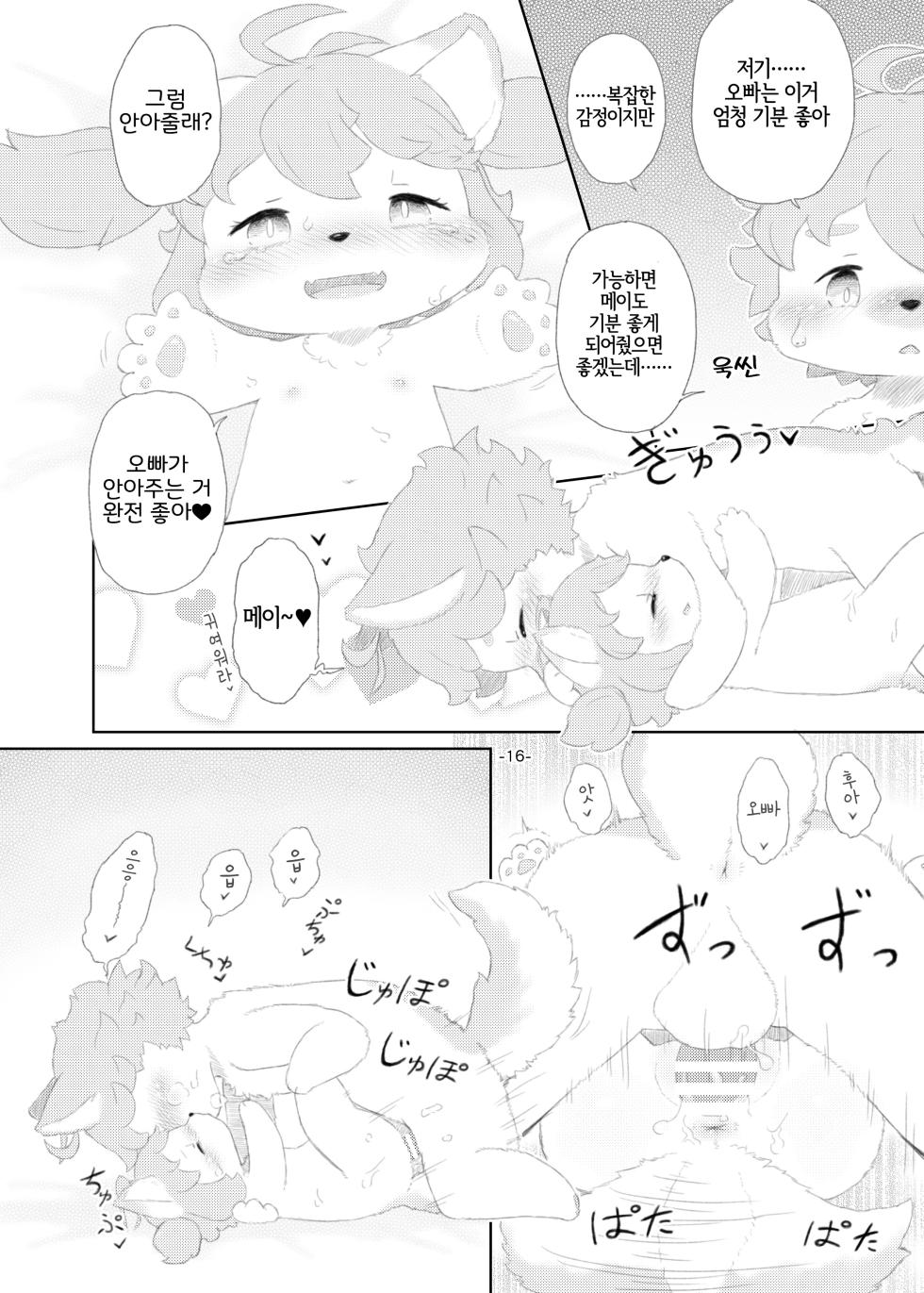 (Kemoket 10) [Numathno. (Furuya Muku)] Shinai Level 10+ (Fuga: Melodies of Steel) [Korean] [LWND] - Page 15